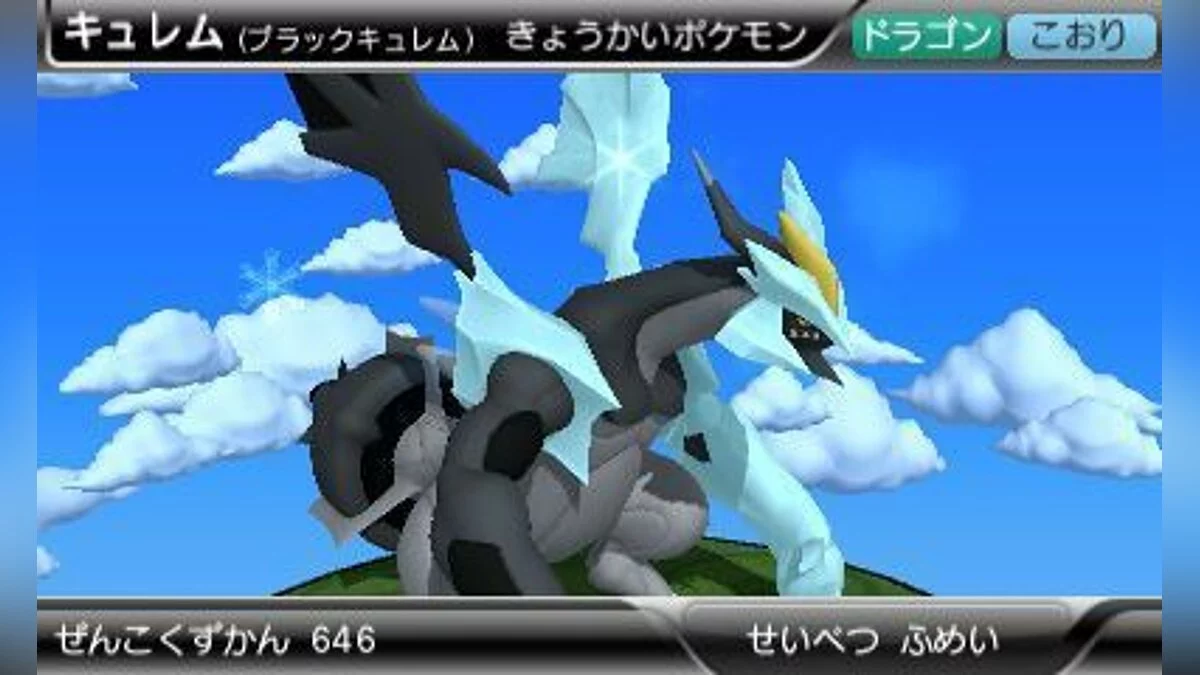 Скриншоты из Pokédex 3D Pro / Картинка 30