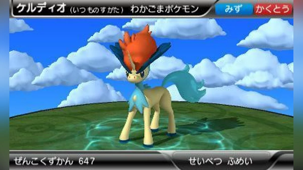 Скриншоты из Pokédex 3D Pro / Картинка 32