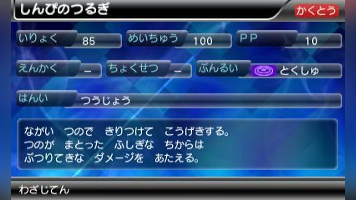 Скриншоты из Pokédex 3D Pro / Картинка 33