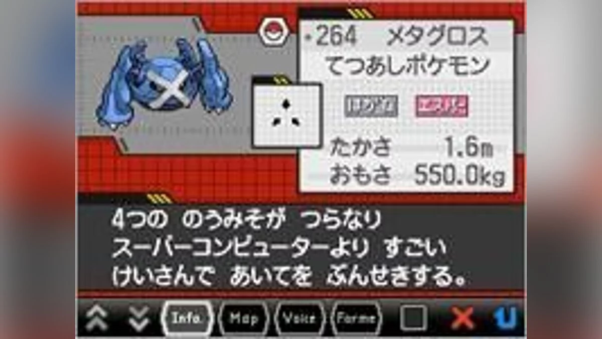 Скриншоты из Pokémon Black/White Version 2 / Картинка 11