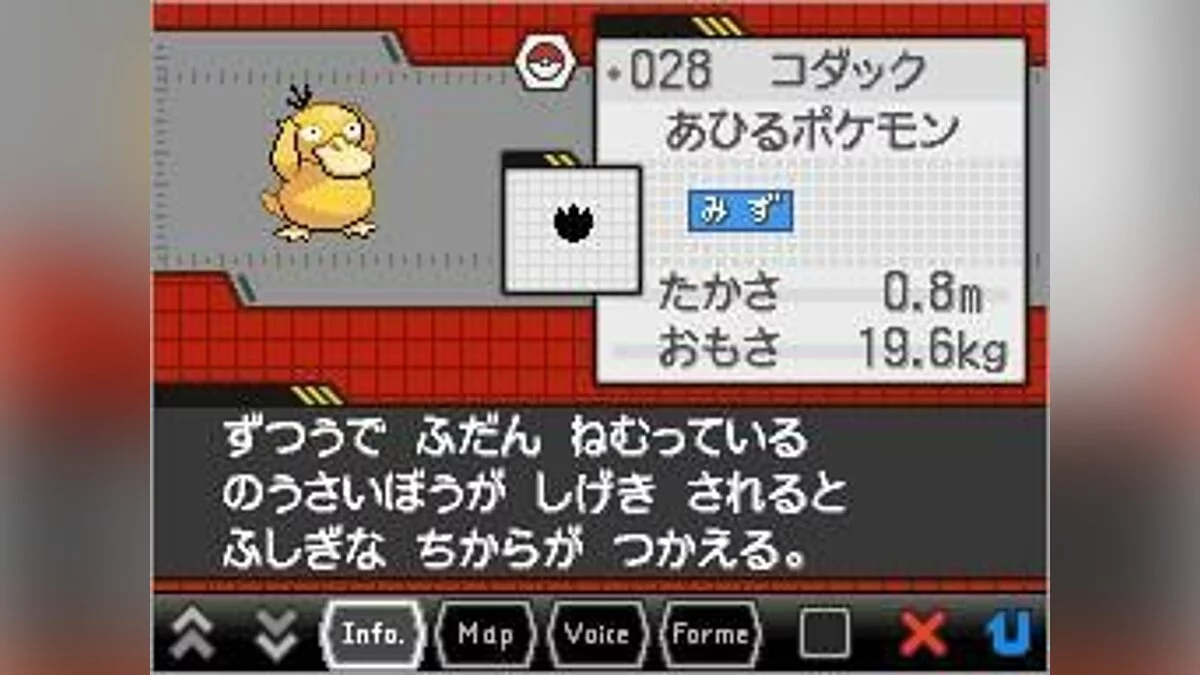 Скриншоты из Pokémon Black/White Version 2 / Картинка 13