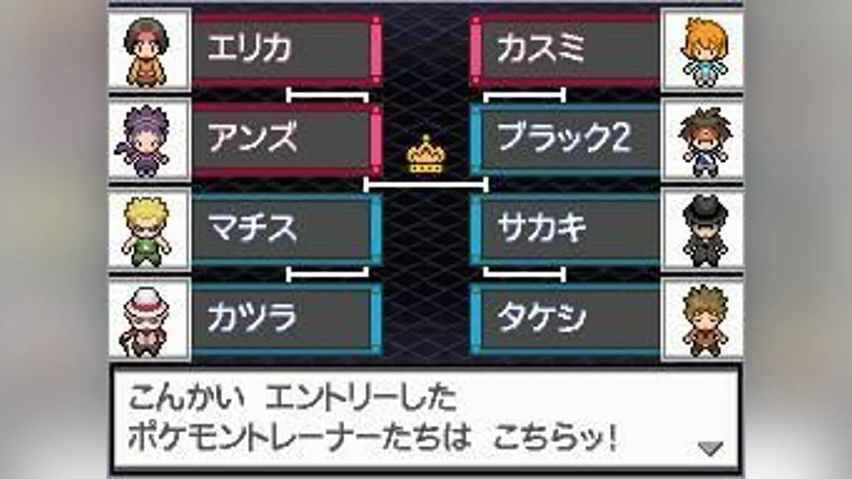 Скриншоты из Pokémon Black/White Version 2 / Картинка 36