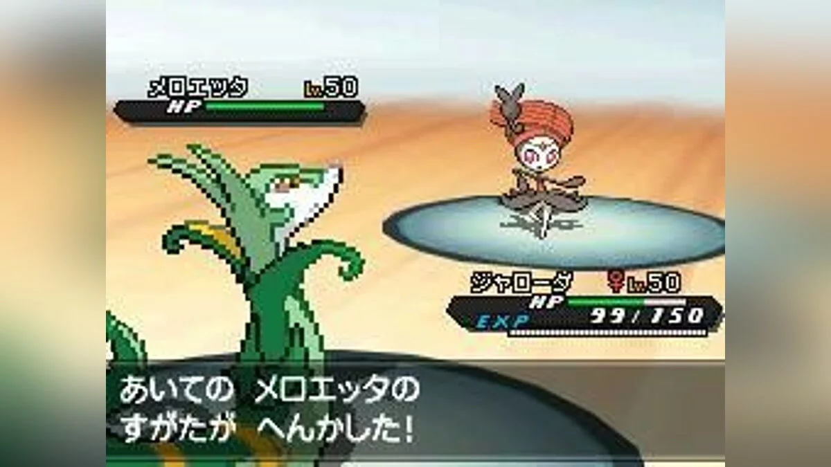 Скриншоты из Pokémon Black/White Version 2 / Картинка 40