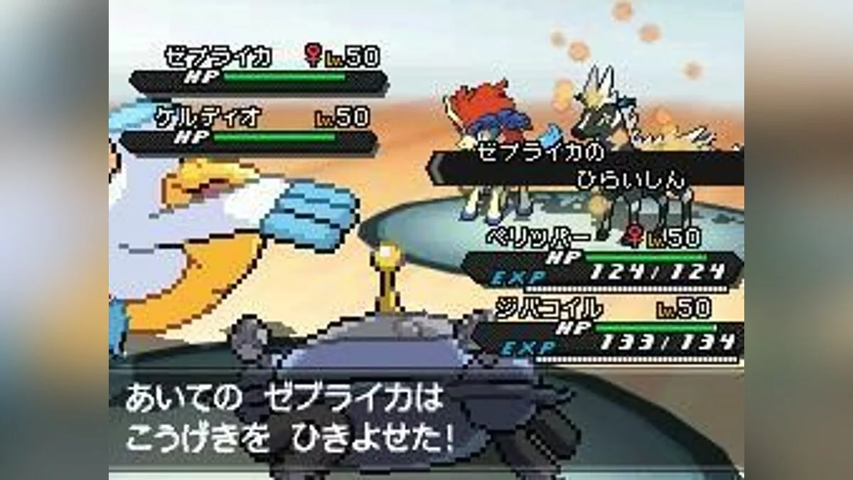 Скриншоты из Pokémon Black/White Version 2 / Картинка 52