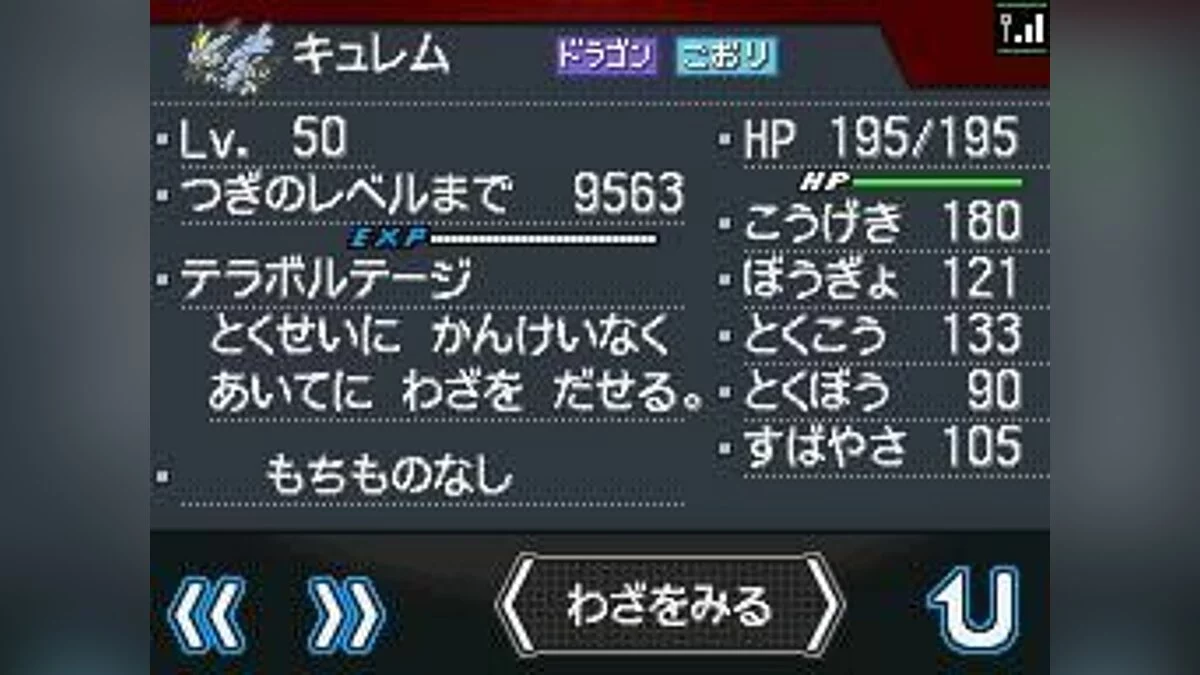 Скриншоты из Pokémon Black/White Version 2 / Картинка 60
