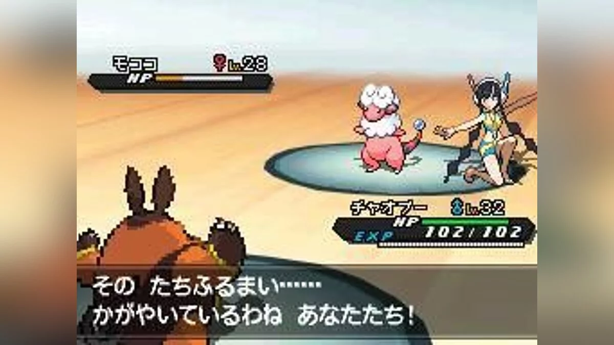 Скриншоты из Pokémon Black/White Version 2 / Картинка 65