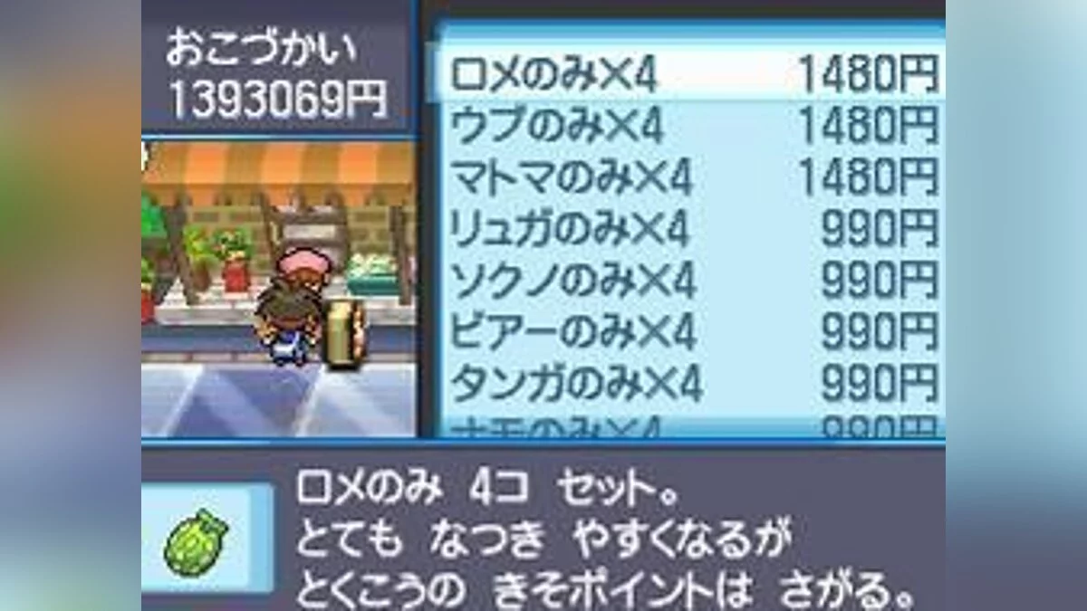 Скриншоты из Pokémon Black/White Version 2 / Картинка 70