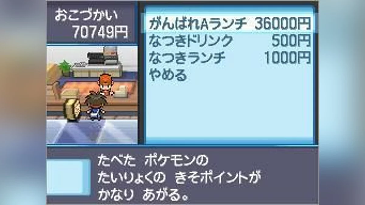 Скриншоты из Pokémon Black/White Version 2 / Картинка 72