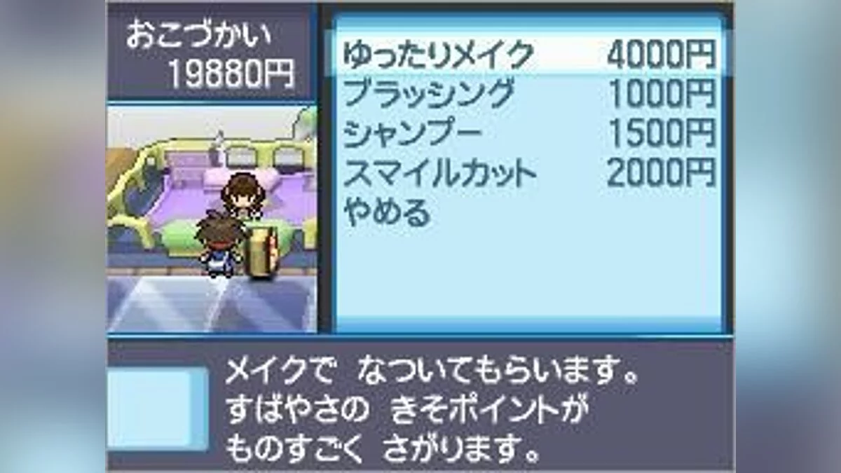 Скриншоты из Pokémon Black/White Version 2 / Картинка 74