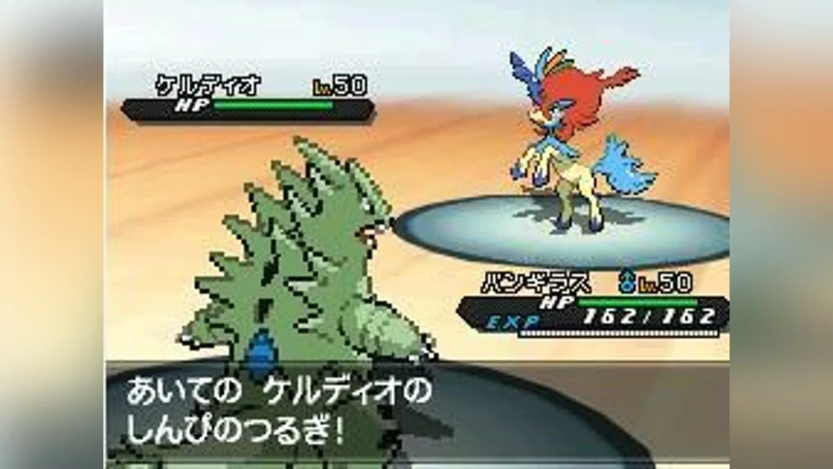 Скриншоты из Pokémon Black/White Version 2 / Картинка 76