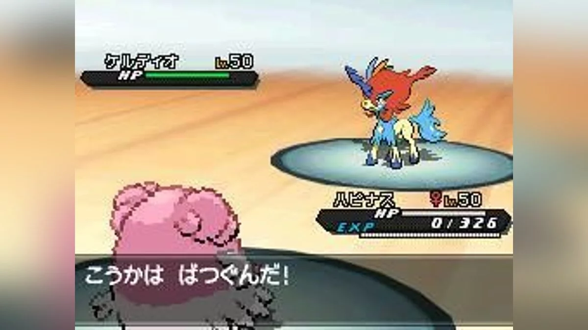 Скриншоты из Pokémon Black/White Version 2 / Картинка 78