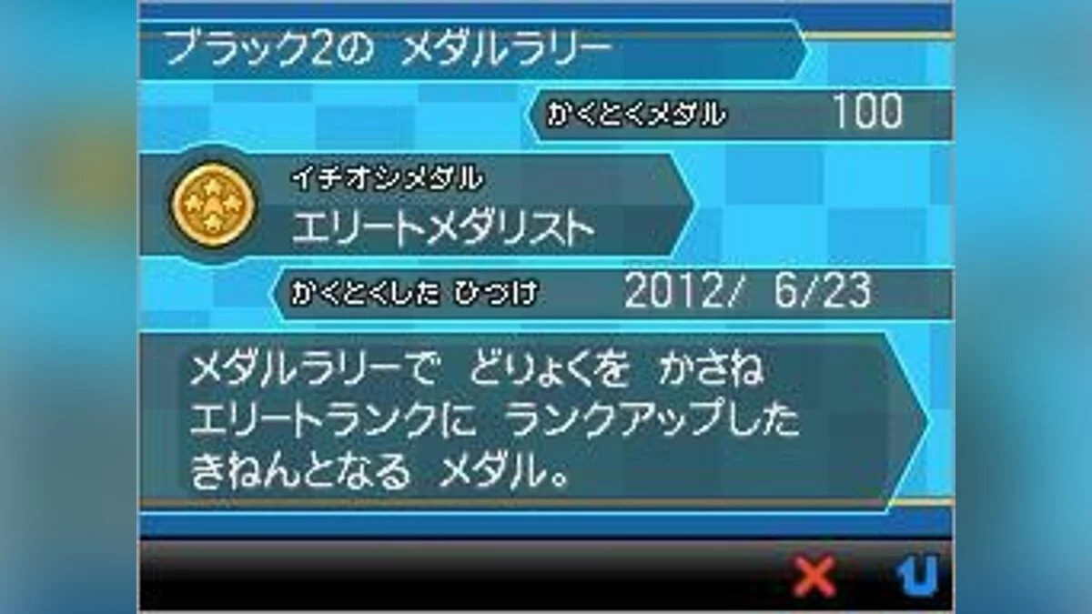 Скриншоты из Pokémon Black/White Version 2 / Картинка 86