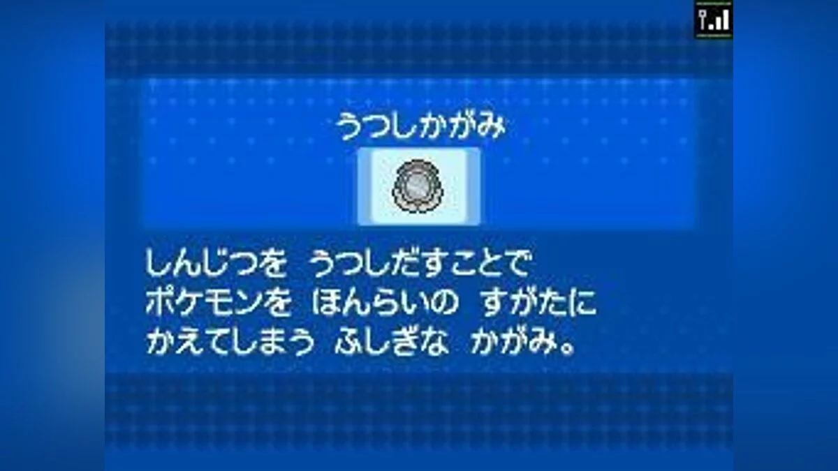 Скриншоты из Pokémon Black/White Version 2 / Картинка 89
