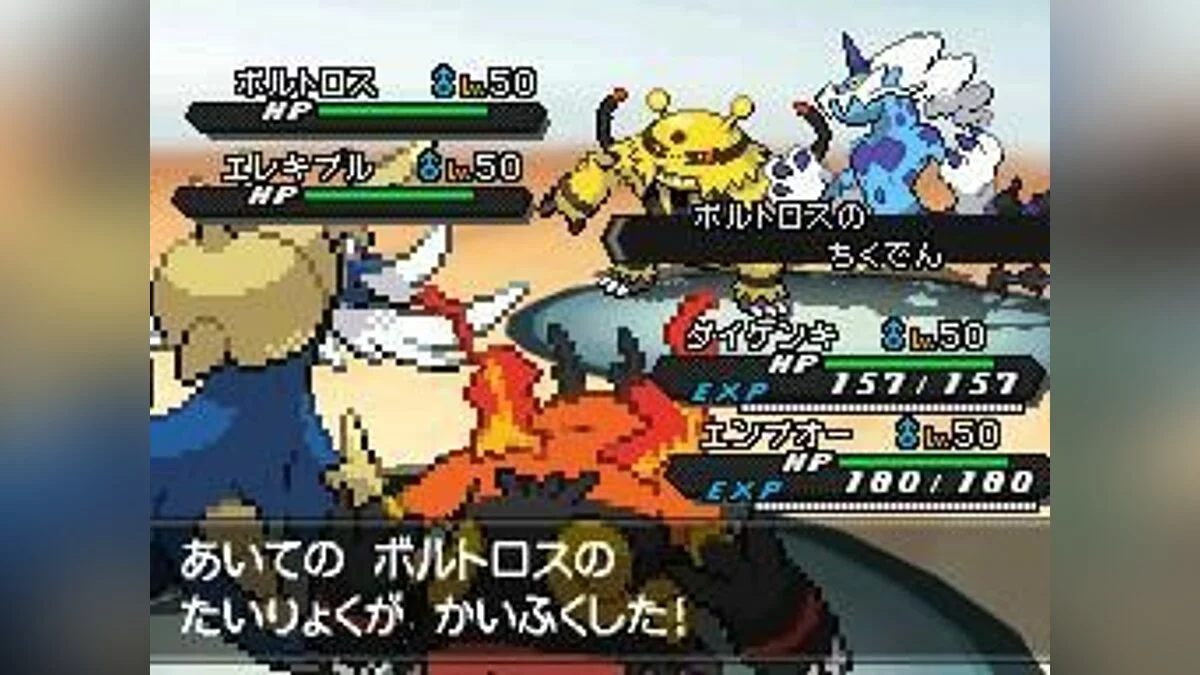 Скриншоты из Pokémon Black/White Version 2 / Картинка 99
