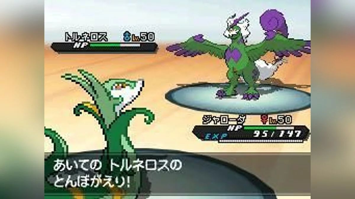Скриншоты из Pokémon Black/White Version 2 / Картинка 101