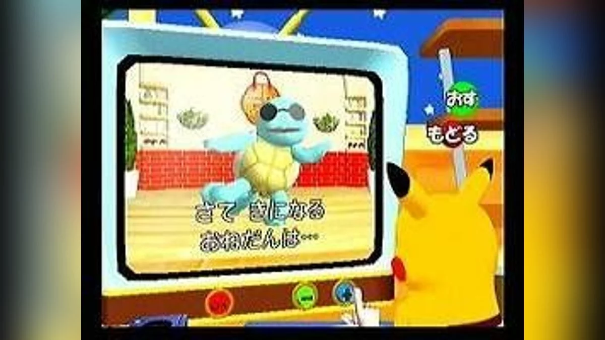 Скриншоты из Pokémon Channel / Картинка 1