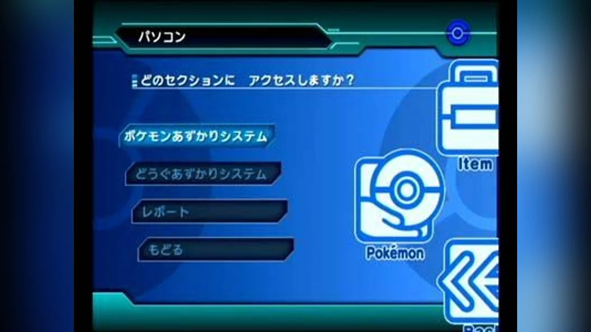 Скриншоты из Pokémon Colosseum / Картинка 11
