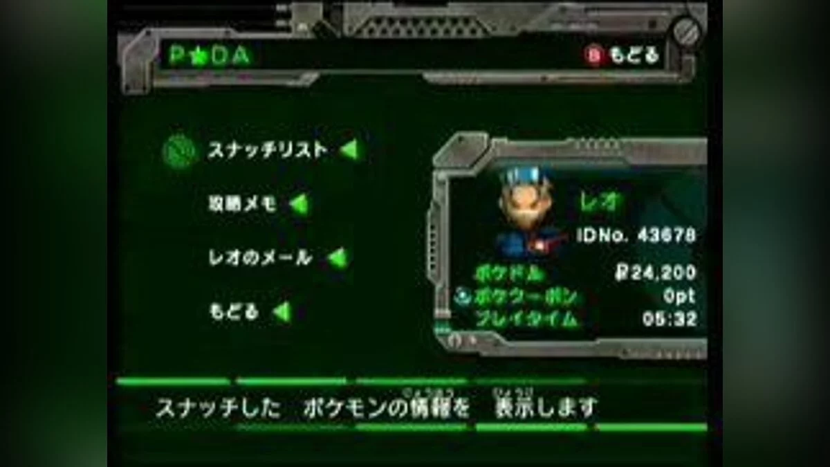 Скриншоты из Pokémon Colosseum / Картинка 12