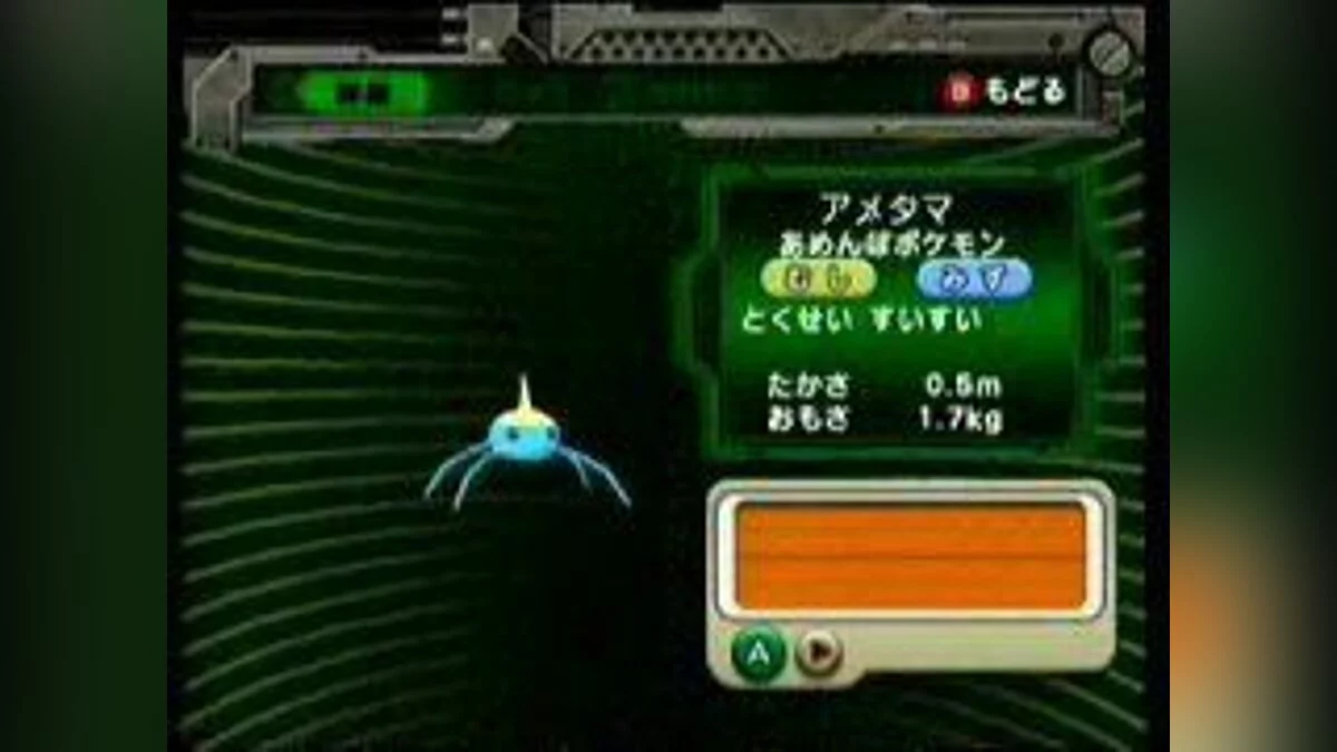 Скриншоты из Pokémon Colosseum / Картинка 15