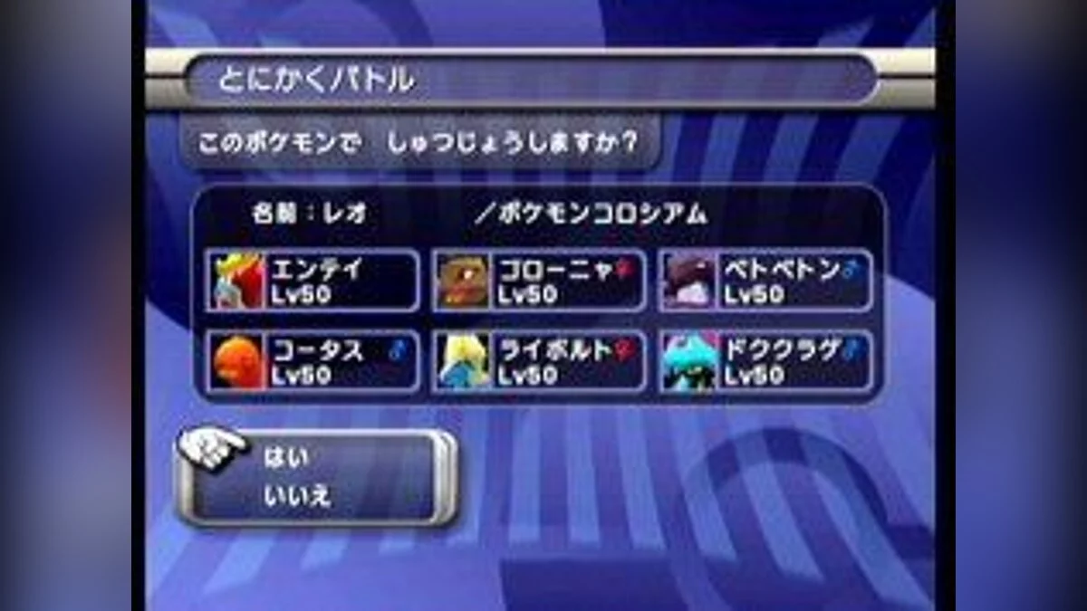 Скриншоты из Pokémon Colosseum / Картинка 20