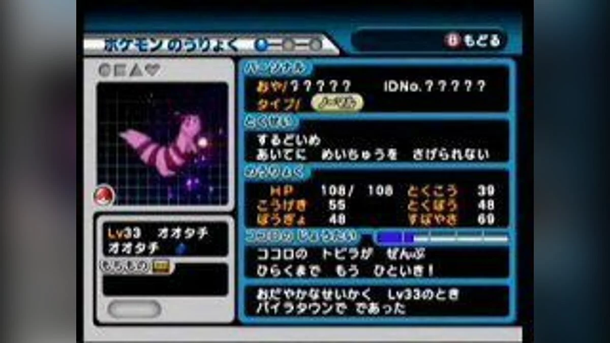 Скриншоты из Pokémon Colosseum / Картинка 27