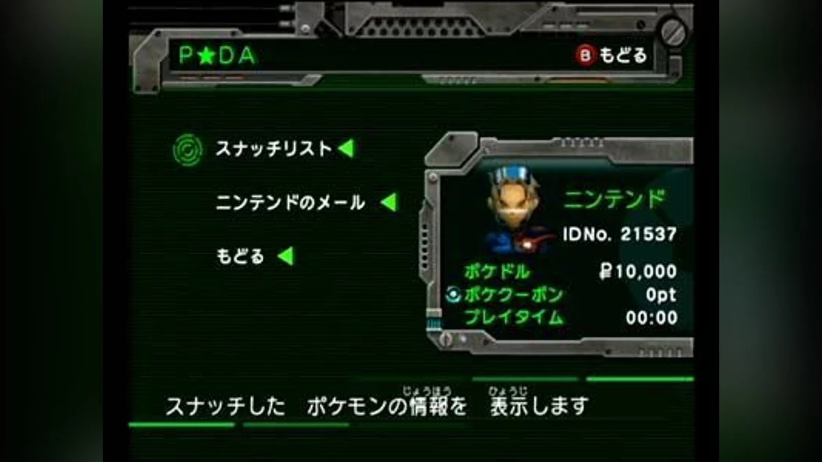 Скриншоты из Pokémon Colosseum / Картинка 31