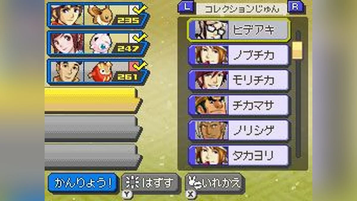 Скриншоты из Pokémon Conquest / Картинка 6