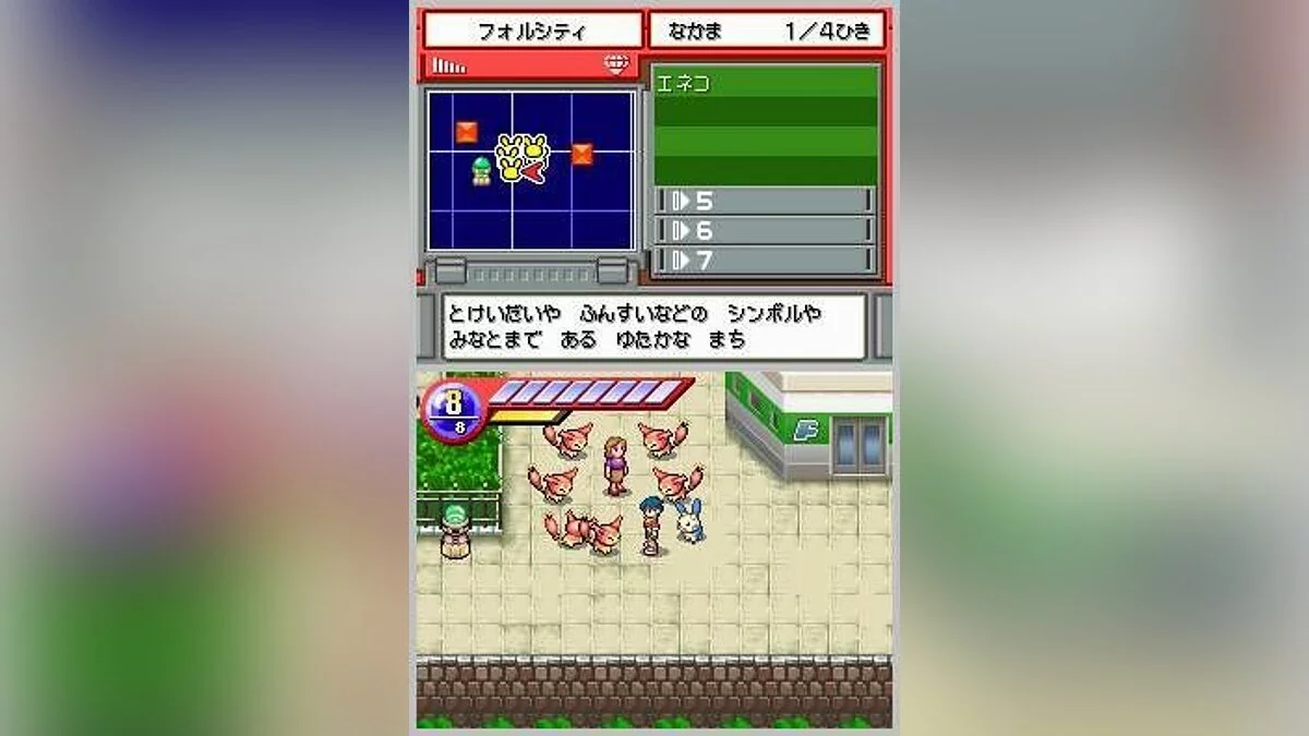 Скриншоты из Pokémon Ranger / Картинка 10
