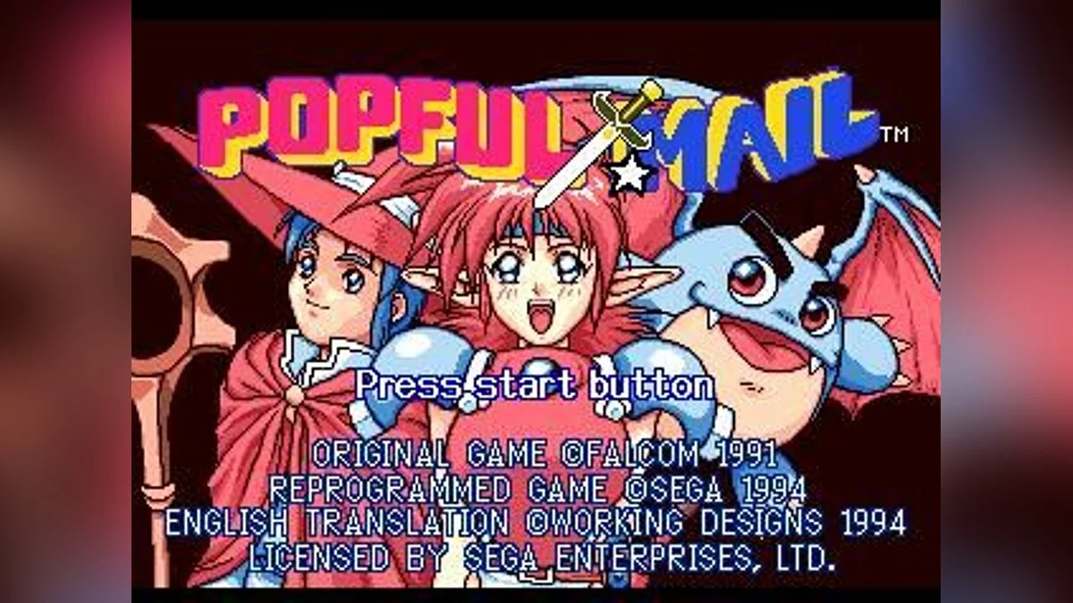 Скриншоты из Popful Mail (1994) / Картинка 1
