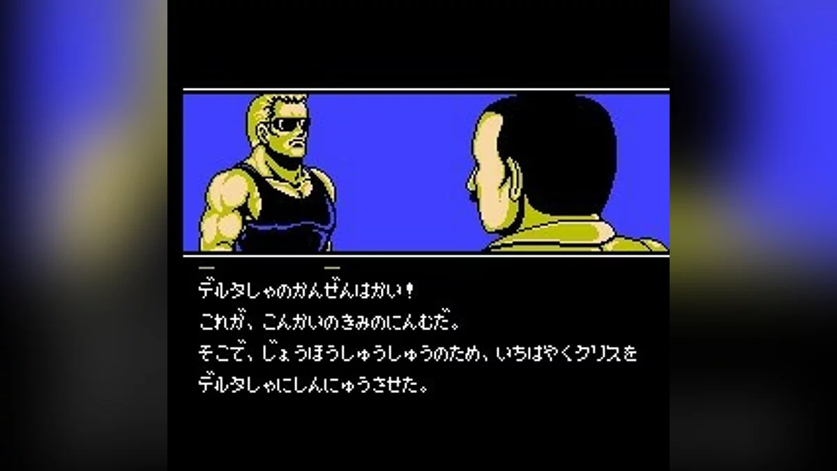Скриншоты из Power Blade 2 / Картинка 16