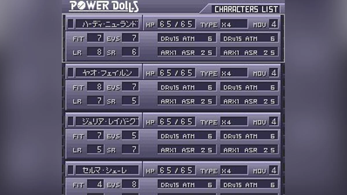 Скриншоты из Power Dolls FX / Картинка 15