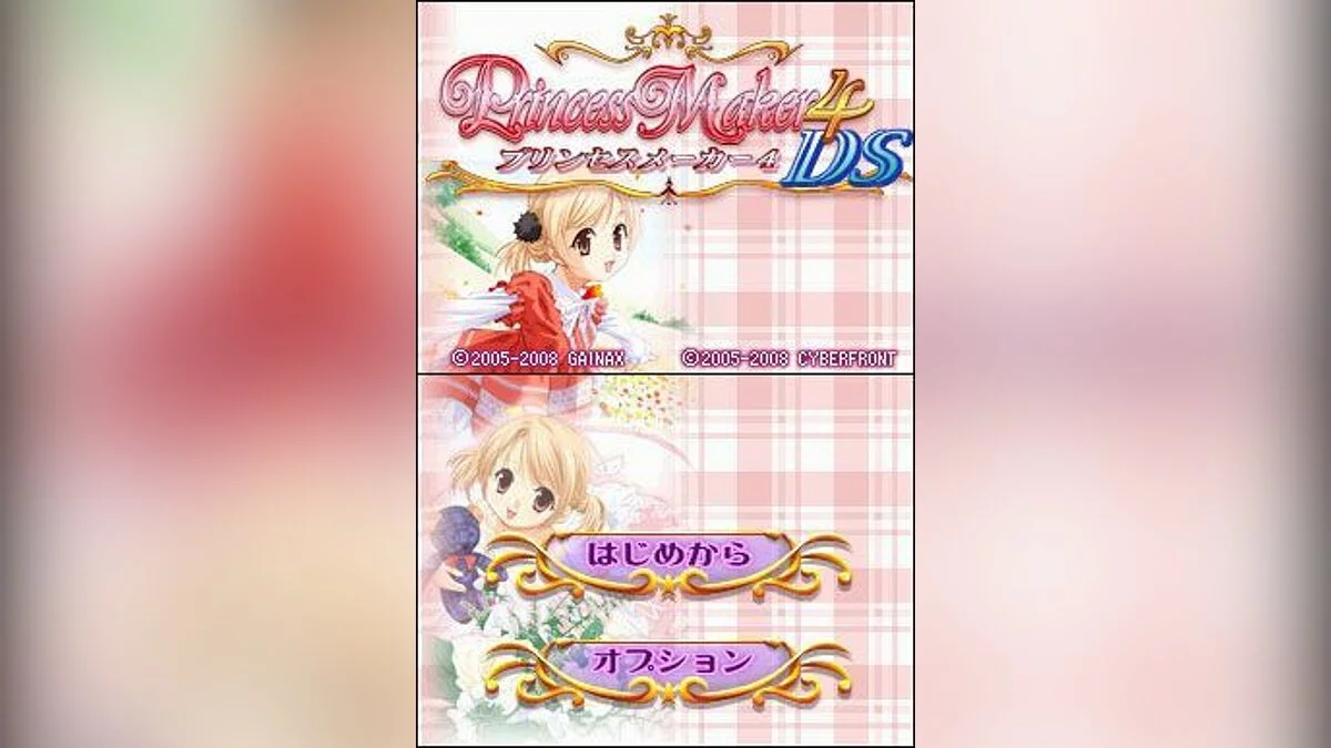Скриншоты из Princess Maker 4 / Картинка 4