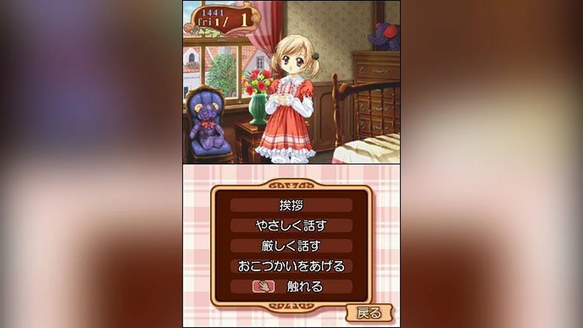 Скриншоты из Princess Maker 4 / Картинка 6