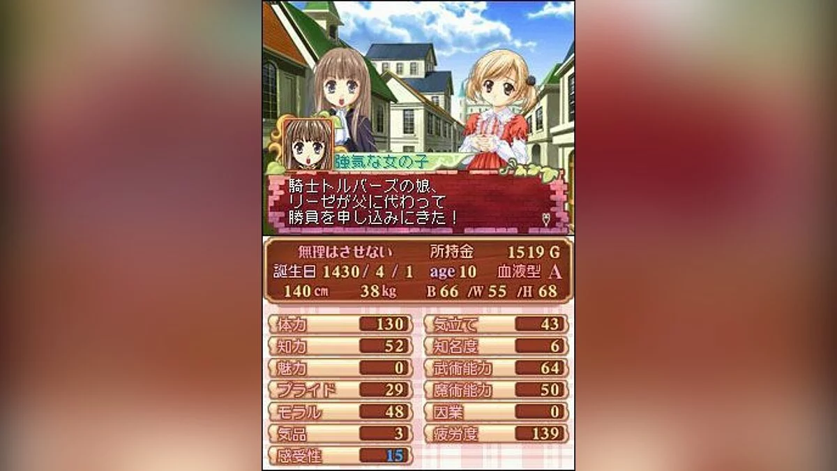 Скриншоты из Princess Maker 4 / Картинка 8