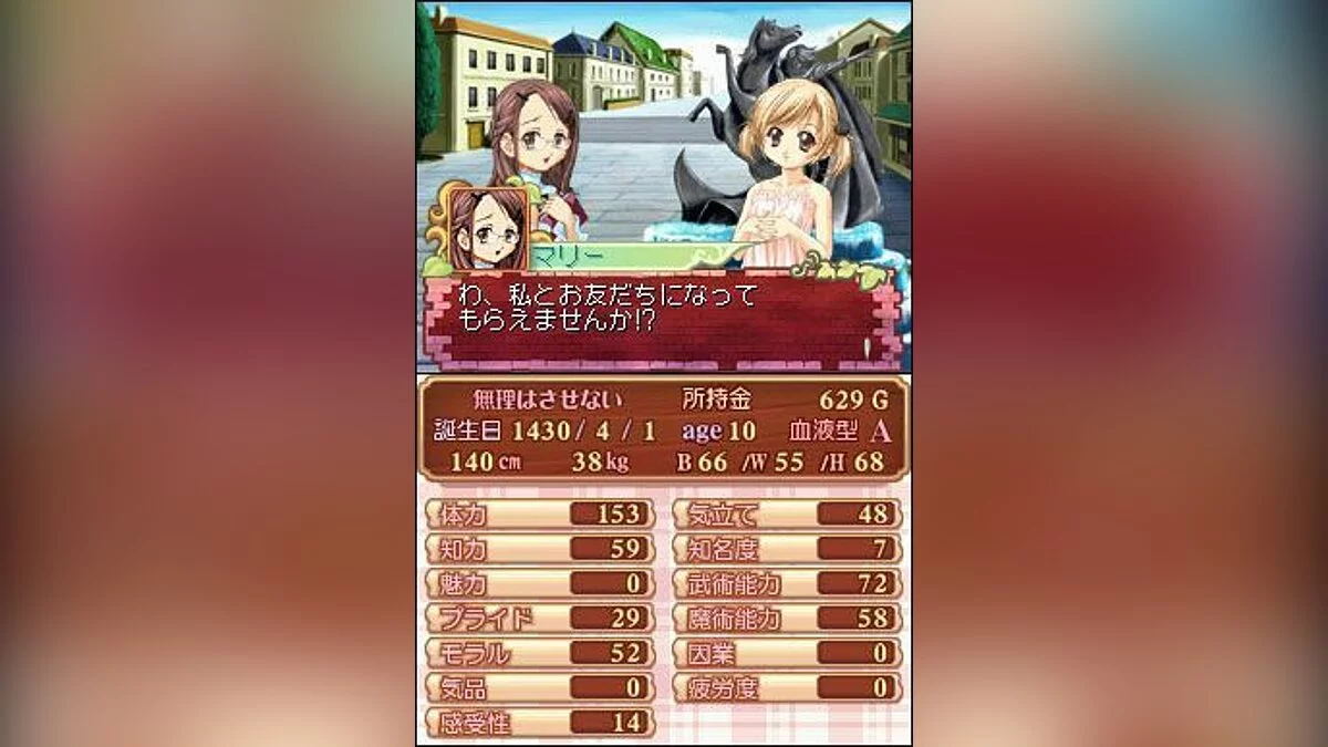 Скриншоты из Princess Maker 4 / Картинка 10