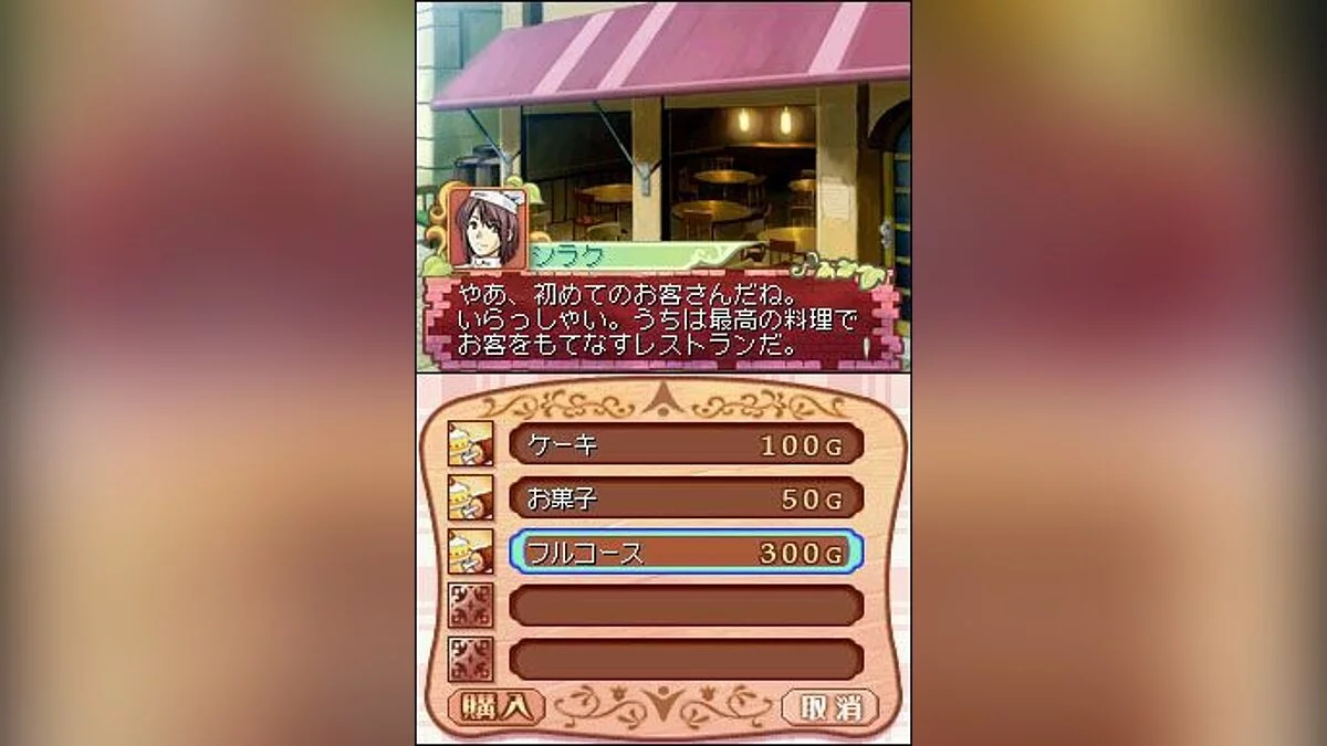 Скриншоты из Princess Maker 4 / Картинка 11