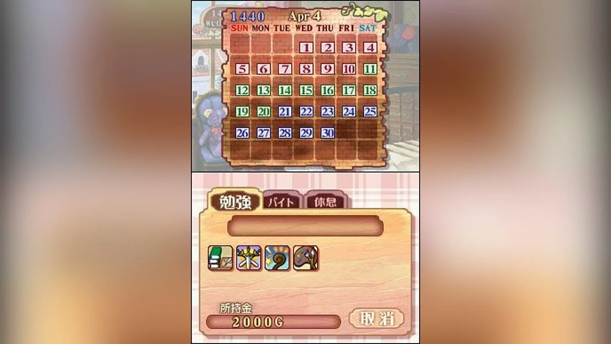 Скриншоты из Princess Maker 4 / Картинка 12