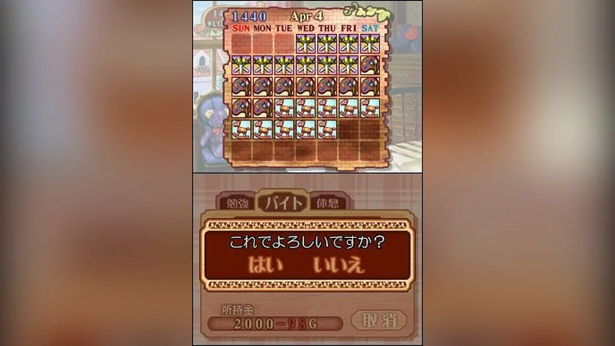 Скриншоты из Princess Maker 4 / Картинка 13