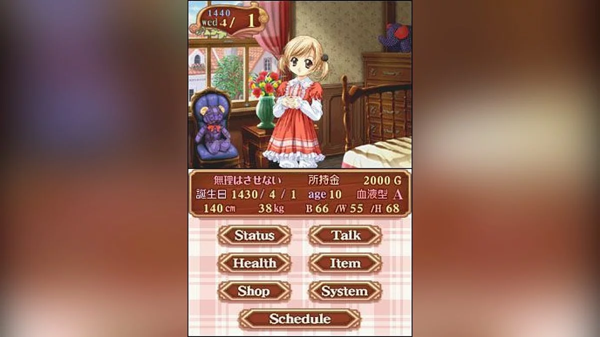 Скриншоты из Princess Maker 4 / Картинка 16