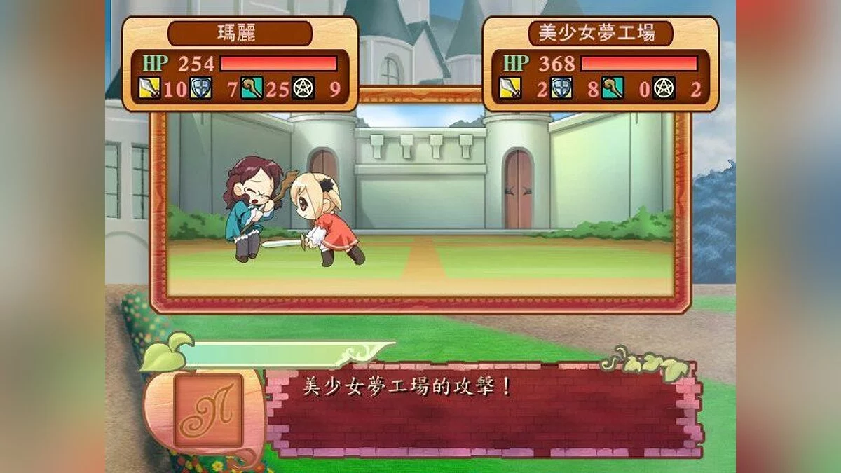Скриншоты из Princess Maker 4 / Картинка 21