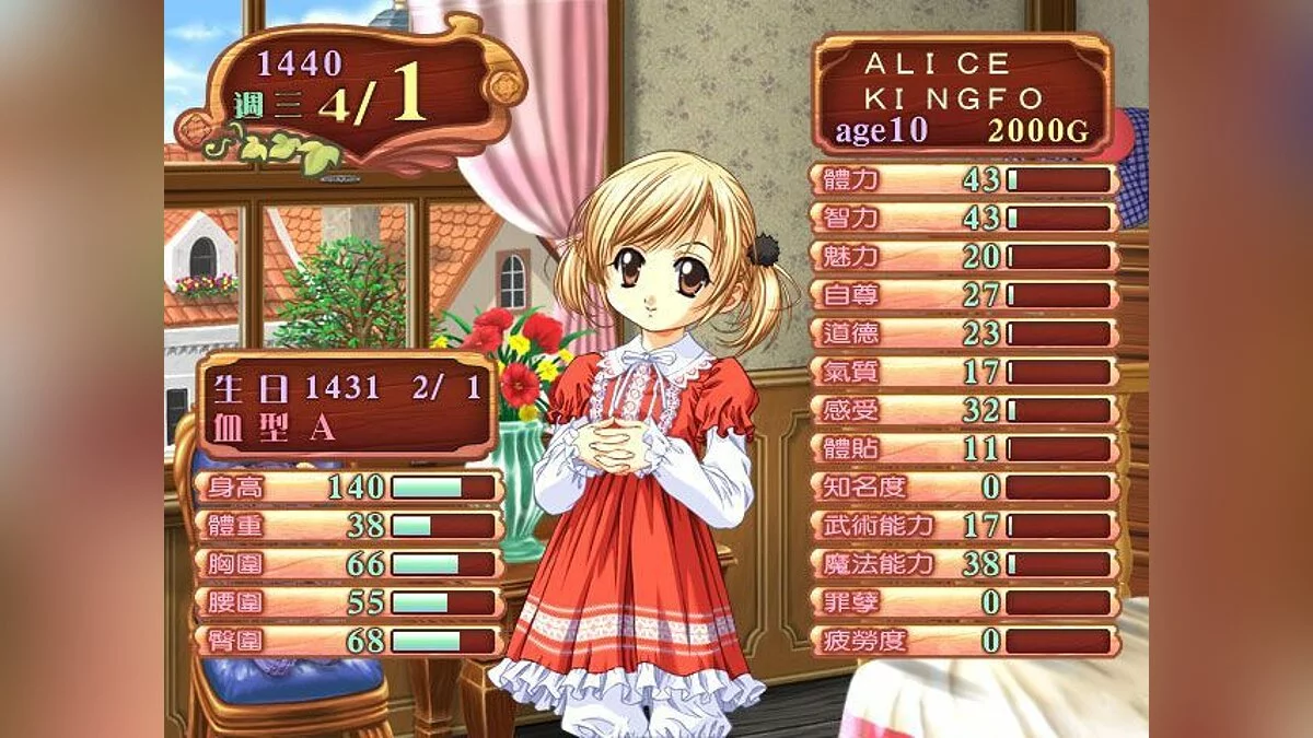 Скриншоты из Princess Maker 4 / Картинка 27