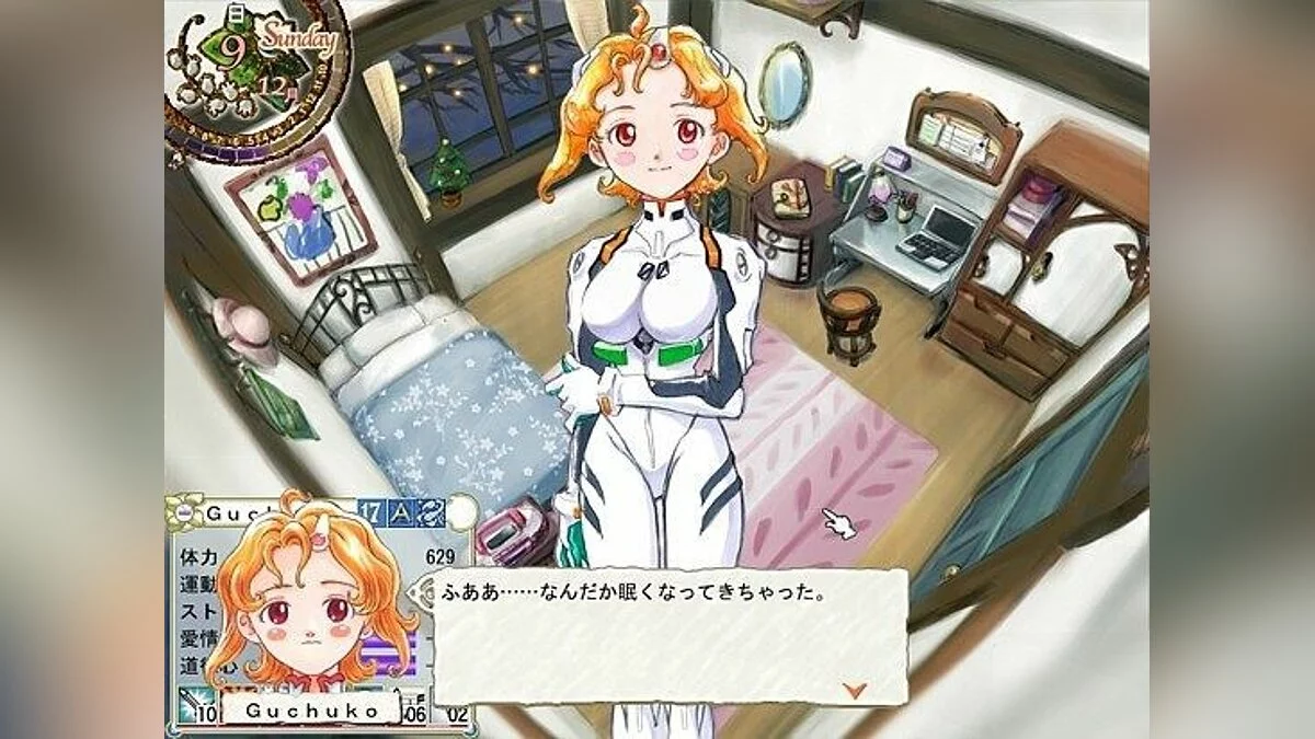 Скриншоты из Princess Maker 5 / Картинка 4