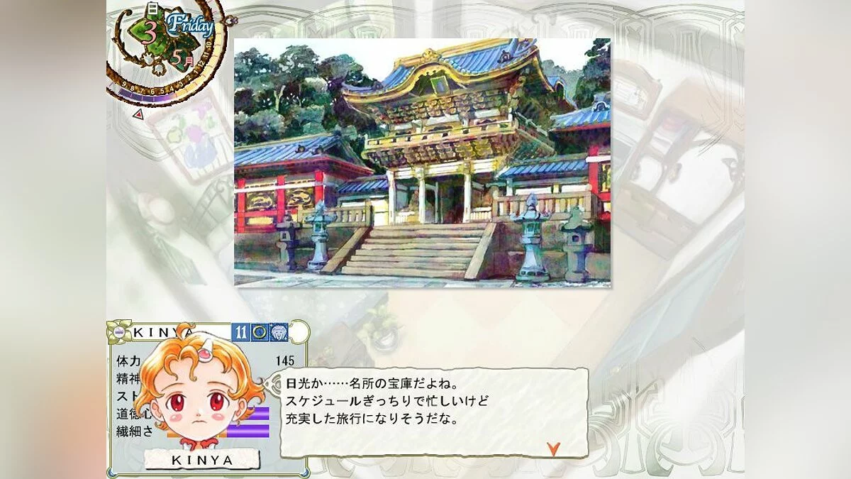 Скриншоты из Princess Maker 5 / Картинка 11