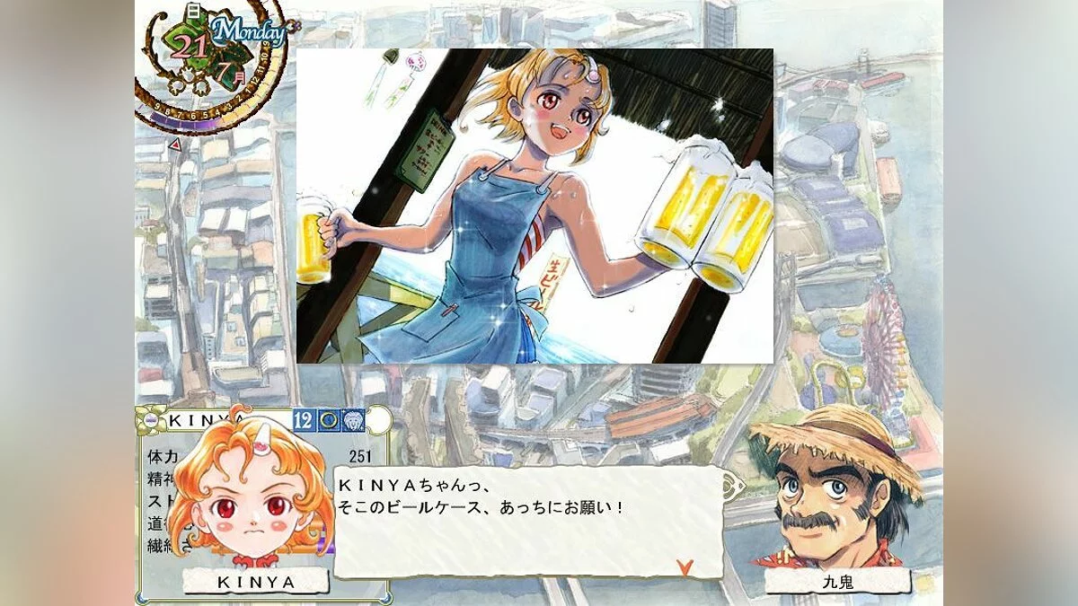 Скриншоты из Princess Maker 5 / Картинка 15