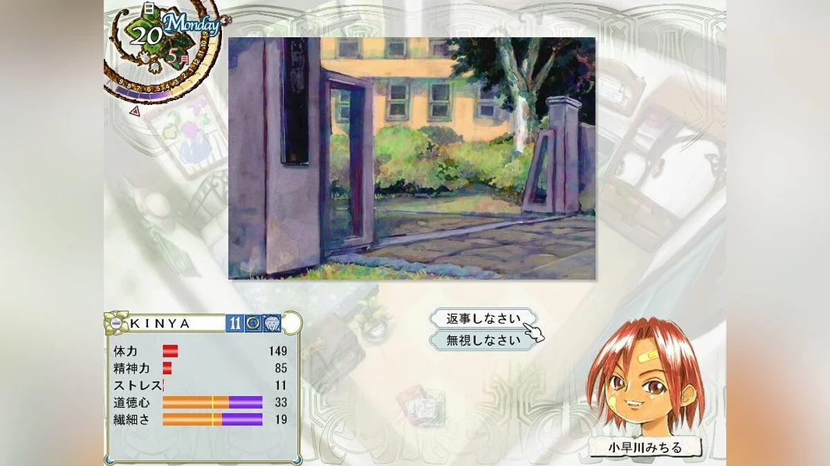 Скриншоты из Princess Maker 5 / Картинка 20
