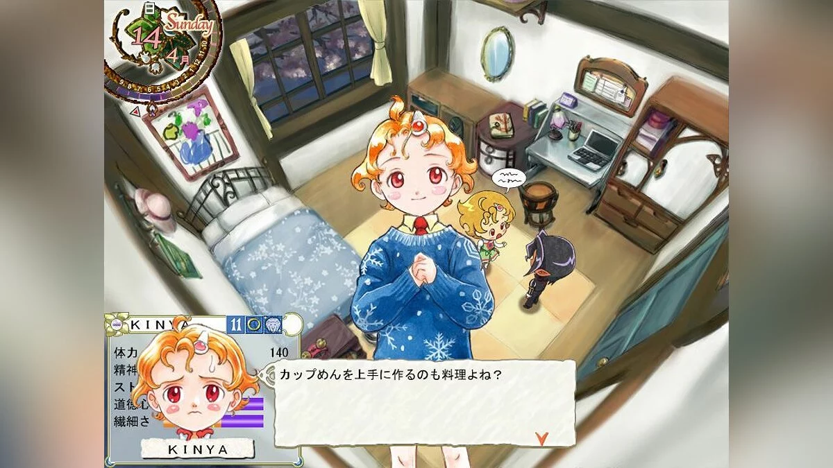 Скриншоты из Princess Maker 5 / Картинка 23