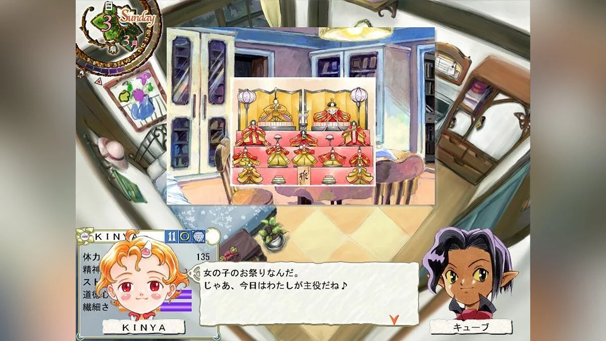 Скриншоты из Princess Maker 5 / Картинка 29