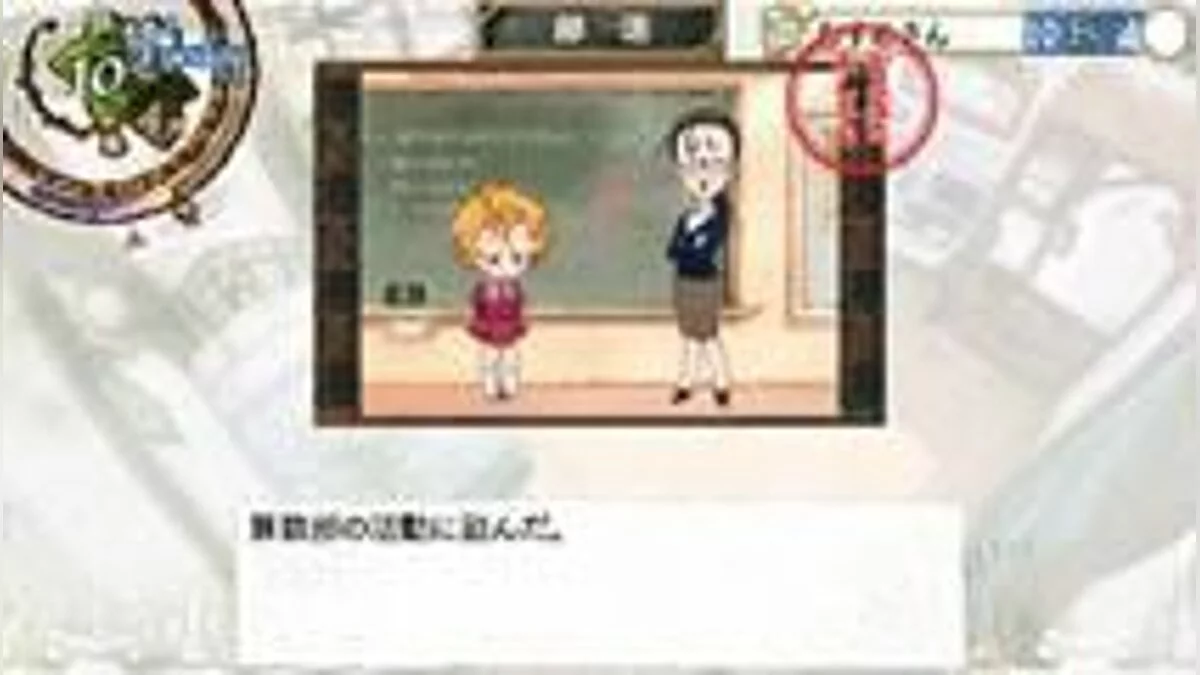 Скриншоты из Princess Maker 5 / Картинка 2