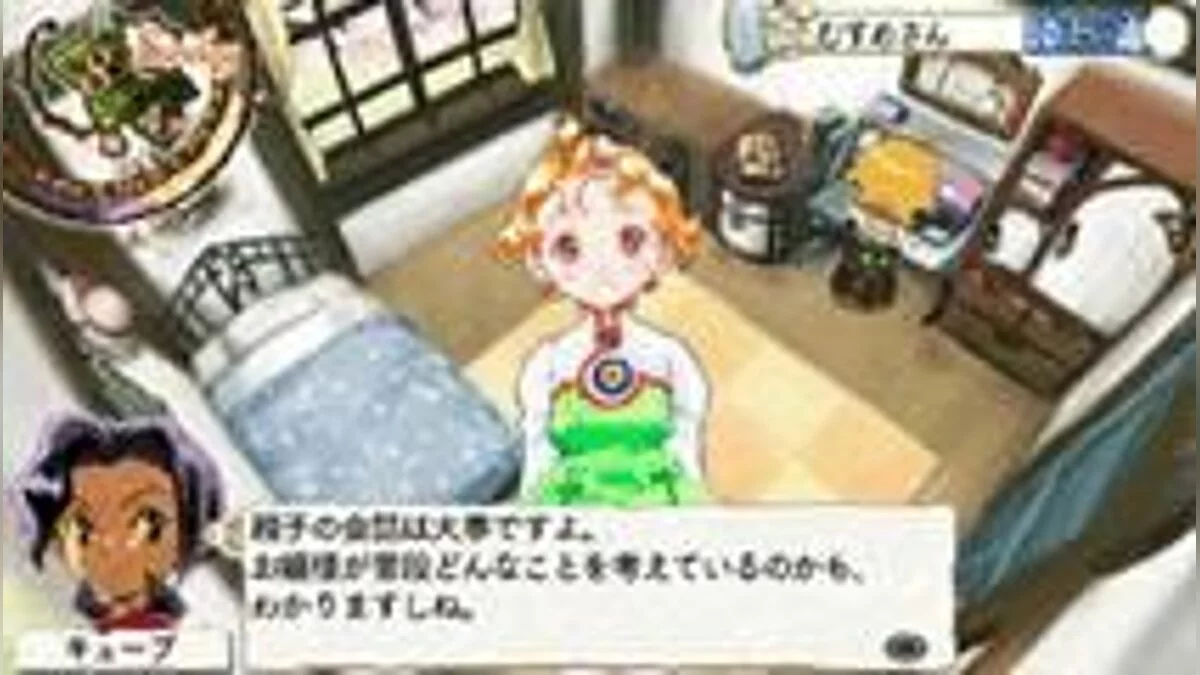 Скриншоты из Princess Maker 5 / Картинка 3