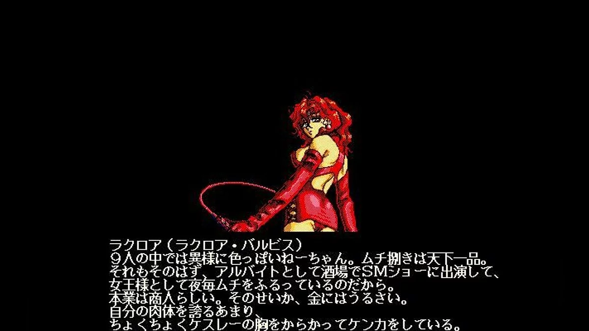 Скриншоты из Princess Minerva / Картинка 93
